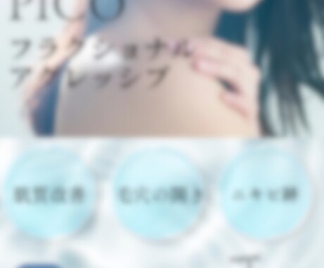 バナー画像/インスタ画像作ります 集客できる美容医療広告得意です！ イメージ2
