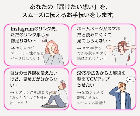 今、【 話題 】縦横スワイプページを制作します スマホ時代にぴったりの“動く”ページで、魅力を伝えませんか？ イメージ2