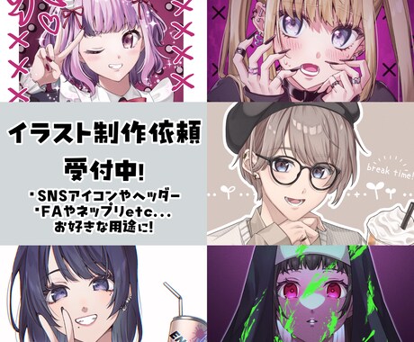 イラスト全般作成いたします SNSアイコン、ネットプリント、推しのFA等用途は様々！ イメージ1