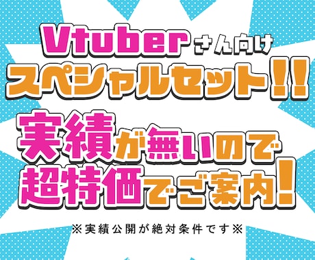 モニター様価格！！デザインセット作成します Vtuber様向けのデザイン周りを纏めてセットでお作りします イメージ1