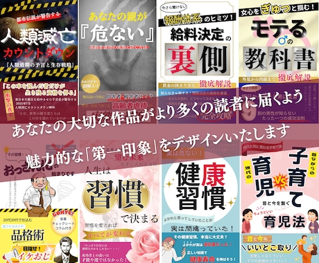 Kindle書籍表紙作ります 内容の魅力を一目で伝える表紙をお届けします イメージ2