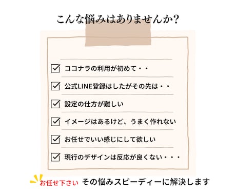 スピード納品！お洒落なLINEメニュー制作します 設置無料サービス！また初期設定まる投げプランもございます。 イメージ2