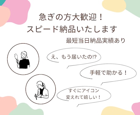 仕事に繋がる！シンプルおしゃれなアイコン作ります SNSアイコンや名刺に！写真をもとに、スピード納品します。 イメージ2
