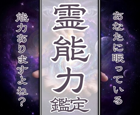 あなたに眠る霊的能力を特定し、覚醒への道を伝えます あなたの奥底で秘められた能力、勘違いではありません。 イメージ1