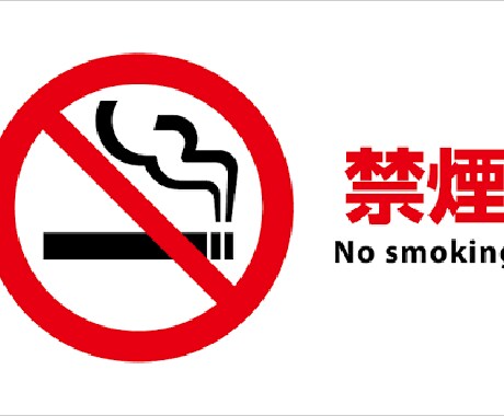 不思議と煙草を吸いたくなくなる方法を教えます 楽しみながら禁煙しよう！禁煙は簡単に出来ます！ イメージ1
