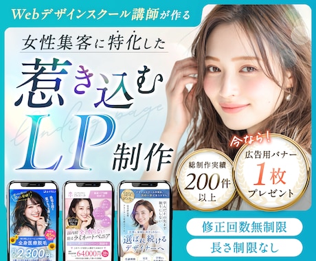 残り1件★集客UP！つい買いたくなるLP作成します イメージ1