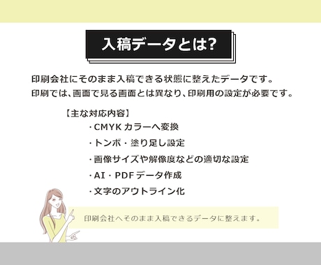 最低価格　印刷用入稿データの作成・修正します 先着5名限定！修正2回無料◆印刷会社へそのまま入稿OK イメージ2