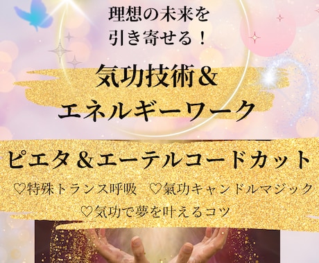 究極◆気功技術22個の伝授で人生全般を書き換えます お得に気功を極めて本気の人生改革♡簡単わかりやすいマニュアル イメージ2