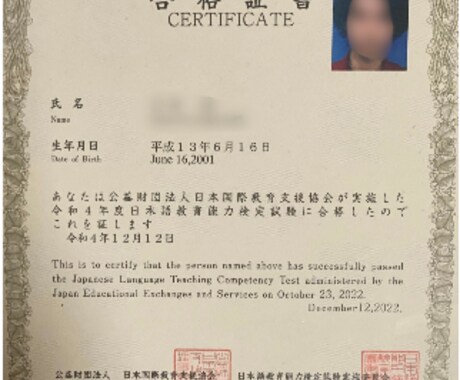 日本語教育能力検定合格に向けて要点をお伝えします 現役大学生が効率よく学習して一発合格した方法をお伝えします イメージ1