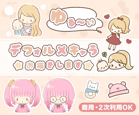 オリジナルキャラのアイコン、サムネの制作します