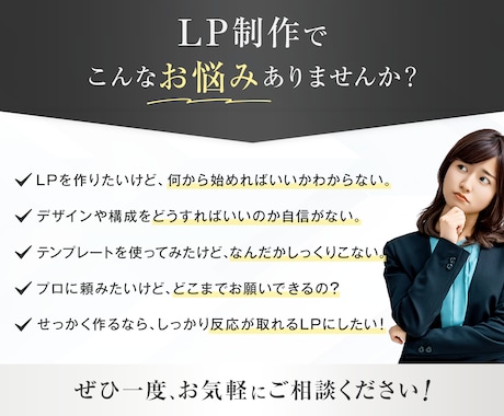 集客&売上UPにつながるインフォ系LPを制作します ページの長さ無制限・納品まで修正無制限・いつでも即レス対応 イメージ2