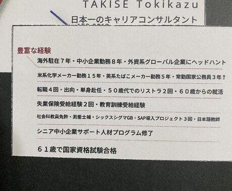 あなたのキャリアパスを見つけます まずやりたくない事は辞めましょう イメージ2