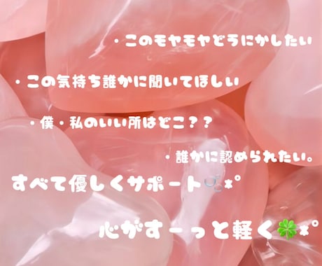 なんでも良いから話したい。ゆるっと優しくはなします 相談やお話したい人お待ちしてます❤️ イメージ2