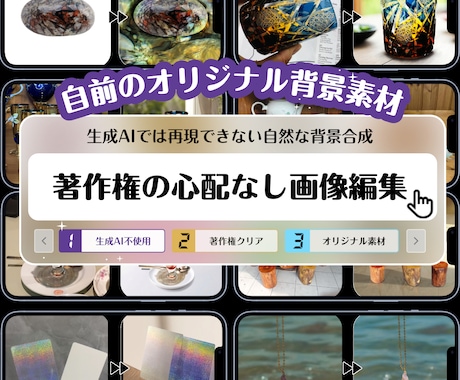 リアル感重視｜写真・画像編集を承ります イメージ1