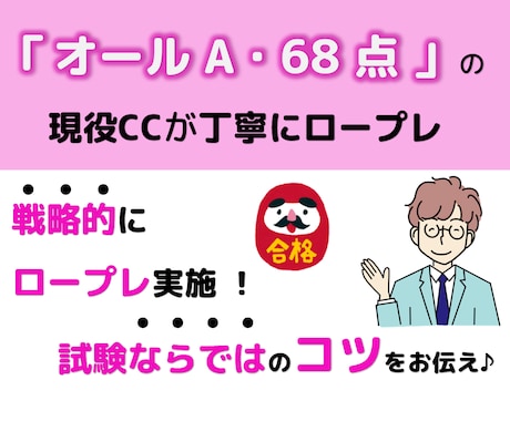 現役キャリアコンサルタント が面接のコツ教えます 模擬ロープレ！自信をつける！模擬面接・キャリアコンサルタント イメージ1