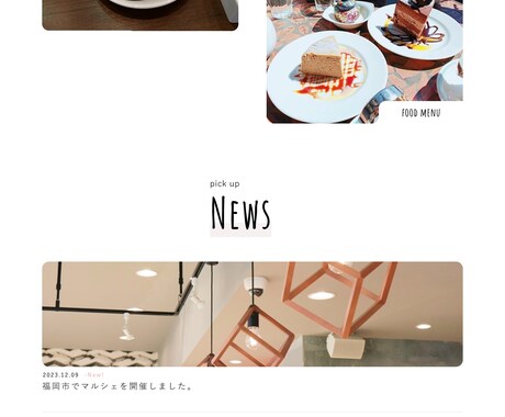 おしゃれなオリジナルデザインのHPを作成します 女性目線で、おしゃれで集客もできるデザインを提供します イメージ2
