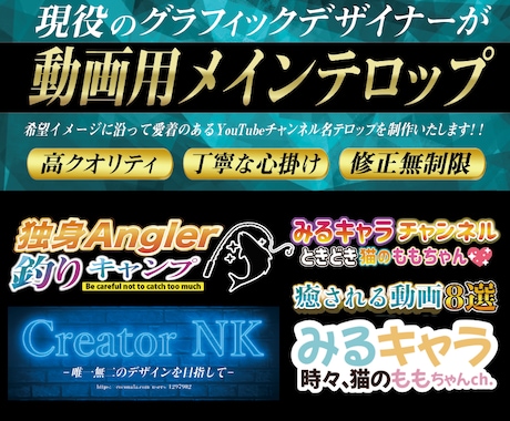現役プロデザイナーがメインテロップ作成いたします なるべくスピーディー且つクオリティ高くを心掛けます。 イメージ1