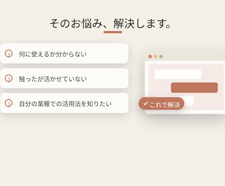 あなたの業種で活用できる生成AI活用法の教えます 明日から使える、AIの使いどころをオンラインで伝授 イメージ2