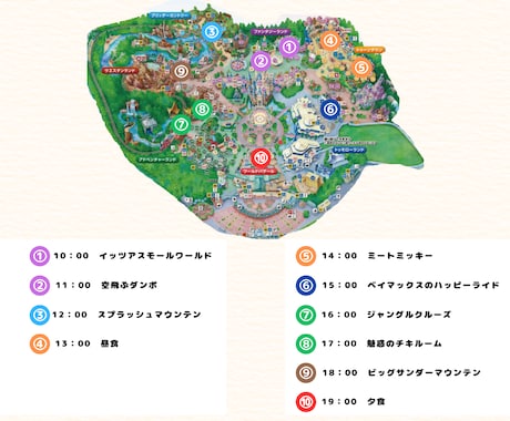 ディズニーのプラン作成・予約サポートします ディズニーでの楽しい時間をサポート！ イメージ2
