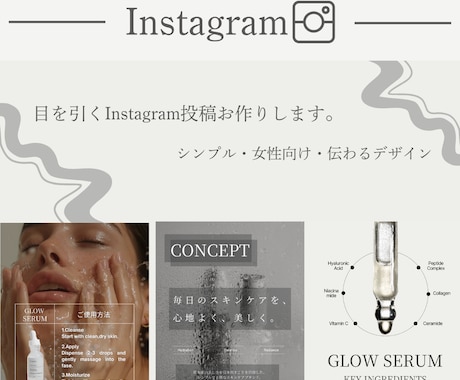 目を引くInstagram投稿デザインを制作します シンプルで見る人に伝わるデザインをご提案します。 イメージ1