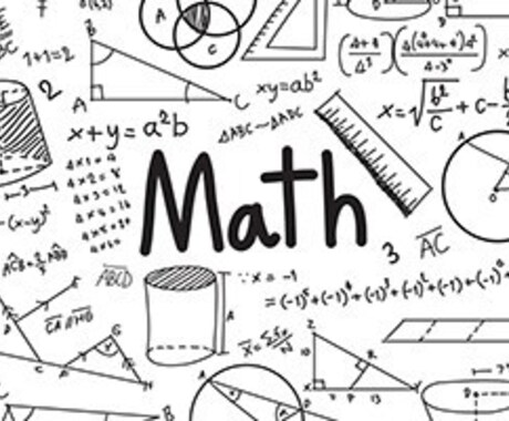 中学、高校数学の模範解答を作成いたします 記述もお任せ下さい！解説もつけます！ イメージ1