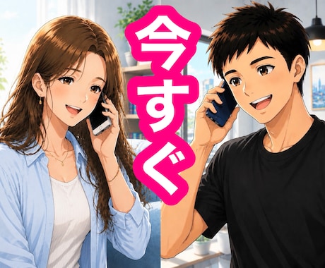 女性限定✨男性心理・視点で優しく丁寧に寄り添います 18年7万人以上の実績｜好きな人・彼氏・夫の悩みなど聴くよ✨ イメージ1