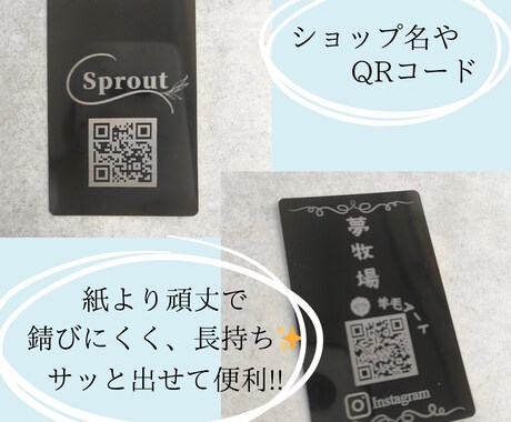 お好きなデザインをメタルカードに刻印します QRコードを教える時、モタモタしませんか?そんな時に便利!! イメージ2