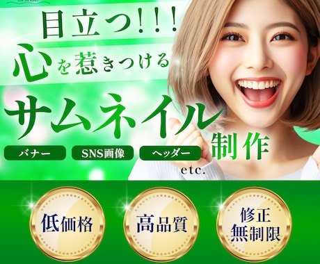 目立つ！サムネイル制作します 出品記念、先着3名限定価格です。 イメージ1