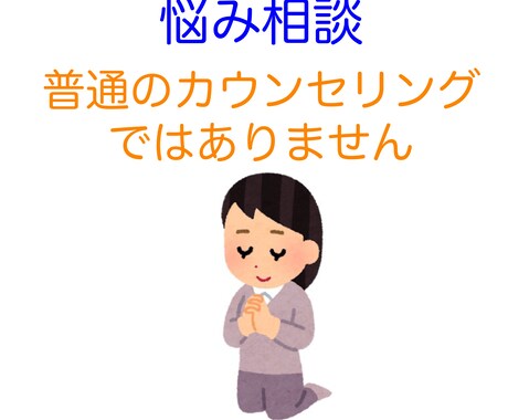 教会が辛い。お話しお聞き致します 主イエス様は1人も滅ぶことを望まれません。 イメージ1