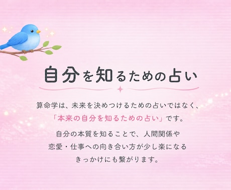 話してみませんか。命式からあなたの運気みていきます 頑張っているのに苦しい、抱え込んだ悩み・不安お聞きします。 イメージ2
