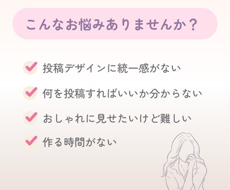 女性向けInstagram投稿を作成します 5枚1500円｜修正2回無料で丁寧対応 イメージ2