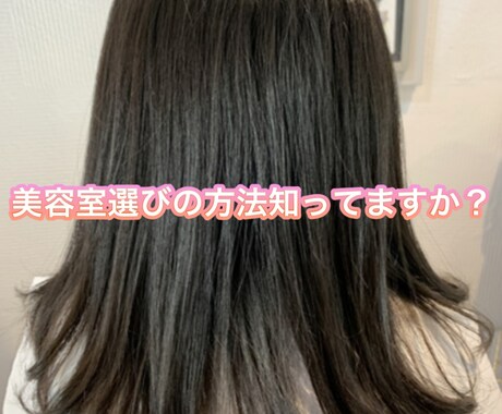 現役の美容師が自宅でできる髪質改善の方法教えます ♪あなたの私生活に合わせた改善方法を提案いたします♪ イメージ1