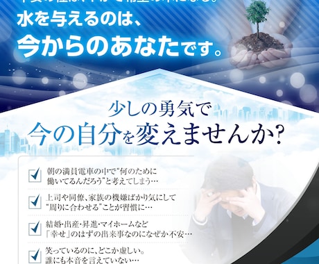 自分軸を発見！コーチングであなたの人生が変わります ～安定志向から抜け出せないあなたへ～ イメージ2