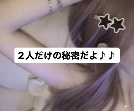 女子高生と2人だけの自由空間で話せます 現役女子高生です♡2人だけで秘密話しましょう！ イメージ1