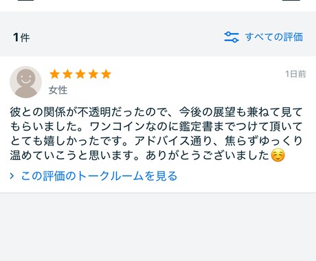 復縁・片思い、彼の本音と今後の展開を占います あの人の今の気持ちと、これからの流れを詳しく鑑定します。 イメージ2