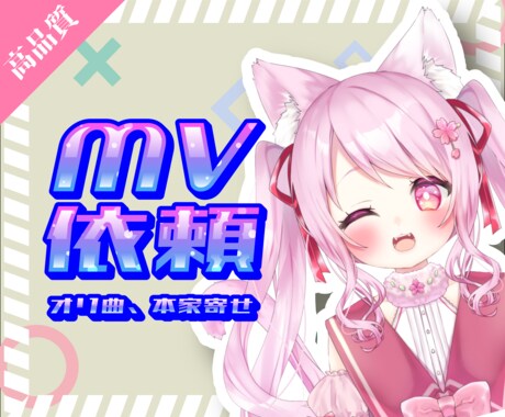 歌ってみた・ボカロ・オリジナル曲のMV作ります エモい演出が好きな人へ！イラストを活かす画作りします！ イメージ1