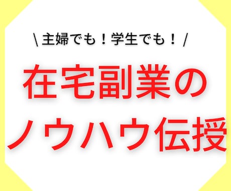 仕組み作り→放置でOK✨㊙副業伝授します 初心者向け⭕️マネして放置で稼ぐノウハウを伝授✨