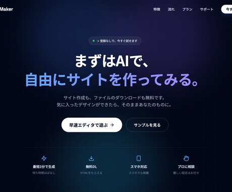WEBサイトの軽微な修正対応します あなたのオリジナルサイトを業界歴10年以上のプロが応援！ イメージ1