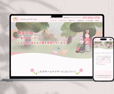 STUDIO使用　ホームページ制作します 低価格でデザイン性のあるホームページを実現 イメージ2
