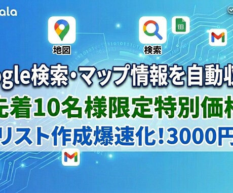 領収書の作成・送付を完全自動化いたします 実績作りのため先着10名様まで特別価格！ イメージ1