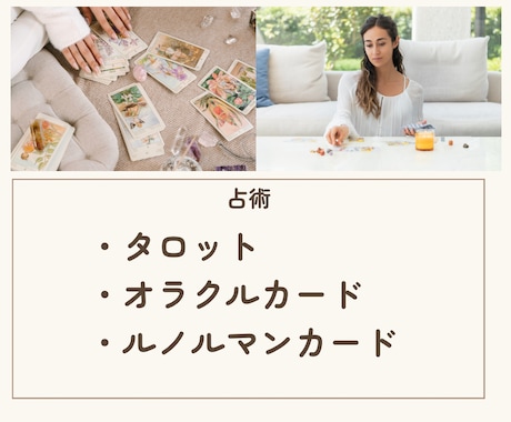 占い師さん専用占いします タロット/オラクル/ルノルマン/占いが好きな占い師さんに。 イメージ2