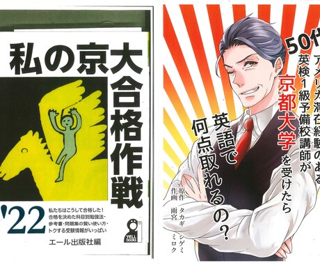 学校や塾の先生むけ。旧帝英作文添削します 英検１級、京大８割、Z会六段、アメリカで教師経験ありの講師 イメージ1