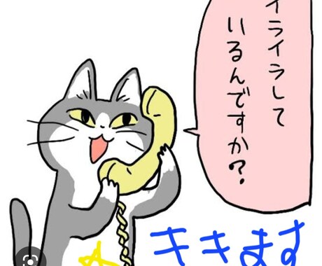 女性限定！毎日溜まり溜まった愚痴聴きます 誰か話を聞いてってお方に私が親身になってお聴きします。 イメージ1