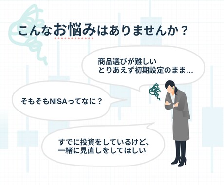証券アナリスト資格保有者がNISAの選び方教えます 証券アナリスト＆FP資格保有者がプロの視点でアドバイス イメージ2
