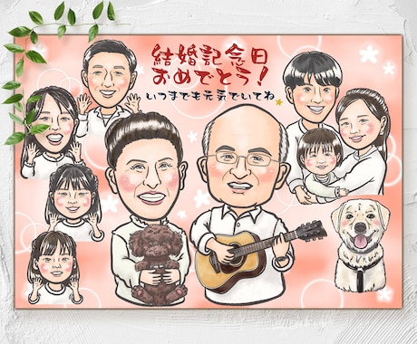 誇張なし。優しい似顔絵で笑顔のお手伝いをします 【5名様限定価格】長寿のお祝い・記念日などのプレゼントに♪ イメージ2