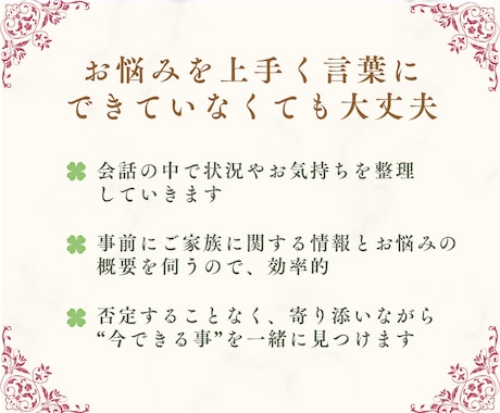 病気の家族を支える方へ／気持ちを一緒に整理します “支える人”にこそ支援が必要。葛藤や不安を聞かせて下さい☘️ イメージ2