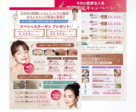 女性向けに強い！反応を意識したチラシ制作します デザイナー歴20年以上｜女性心理を踏まえた構成で制作 イメージ2