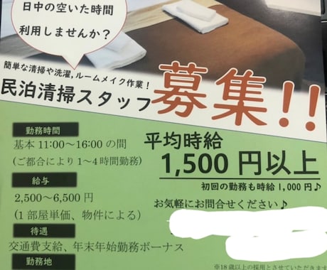 募集・広告のチラシデザイン致します 最短、最安値ならアットバリュー♪あっという間に、価値を生む イメージ1