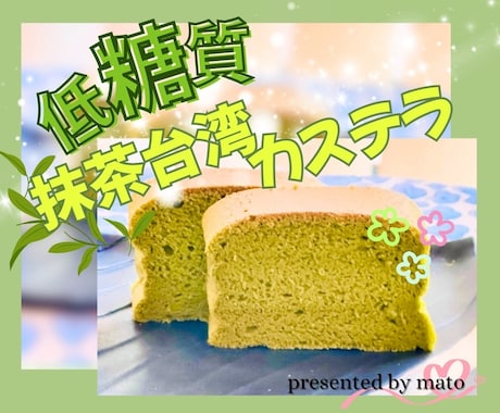 低糖質おやつレシピであなたに優しい甘さを届けます ダイエット中でもOK/時短レシピ/美味しいスイーツで自分時間 イメージ1