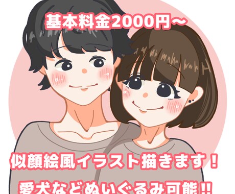 似顔絵風イラストを描きます 写真・アニメイラストからイラストを描きます！ イメージ1